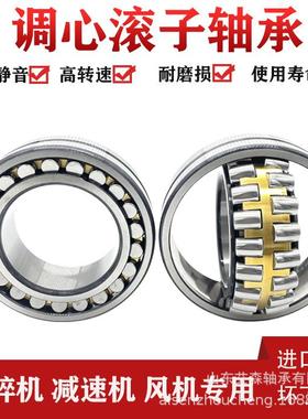 承3大全23036 23038 23040 2044 轴3048 23052 23025TZR6 CA