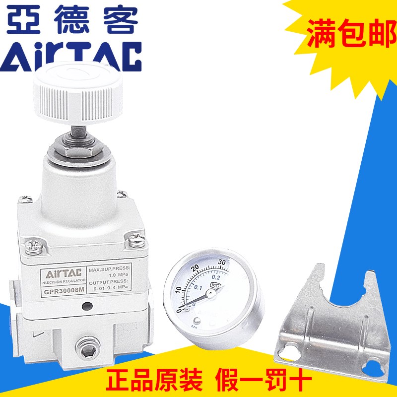 现货原装亚德客精密减压调压阀GPR200/300/400-06/08/10/15-L/M/H