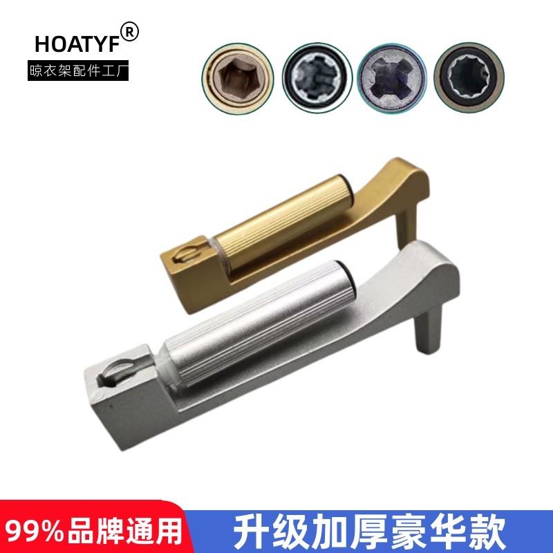 铝合金手摇柄摇把手遮阳窗帘六边形阳台升降晾衣架手摇器摇杆配件