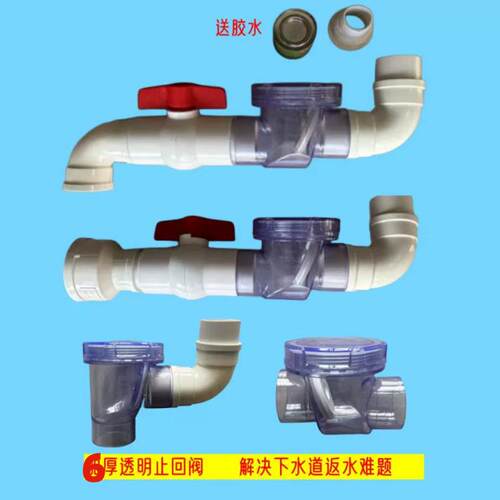 IWAS厨房止逆阀下水防反水止回阀生间流阀门洗菜卫道盆防臭味回防