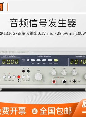 美瑞克RK1316BL音频信号发生器话筒极性测试仪扫频仪极性测试仪