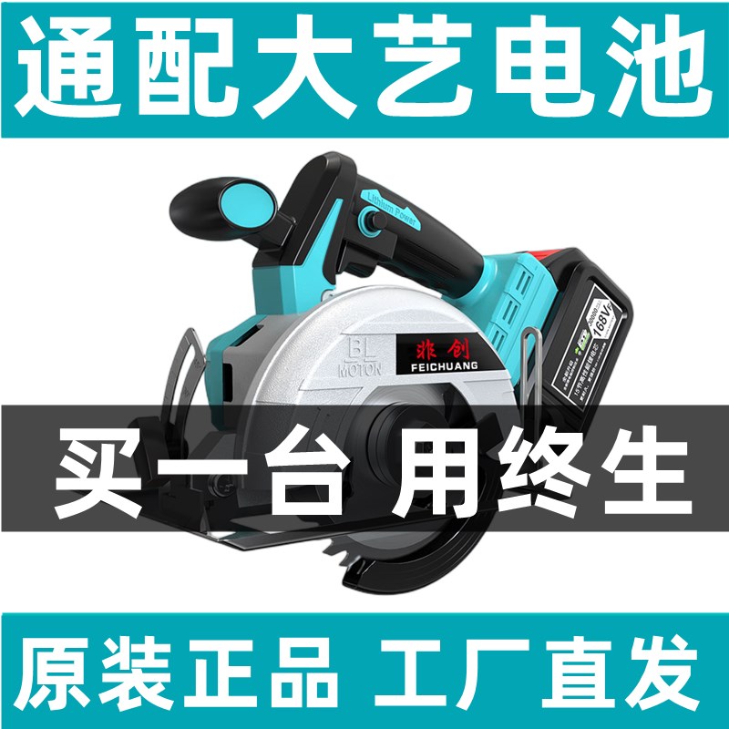 大艺通用锂电池电动木工充电式手提专用电圆锯手电锯切割机圆盘锯
