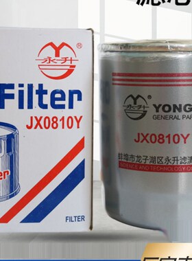 明宇小装载机铲车配件滤芯发动机JX0810Y滤芯云内CX0708柴油滤芯