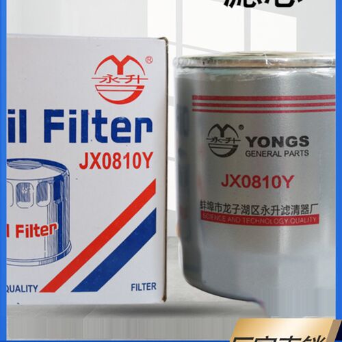 明宇小装载机铲车配件滤芯发动机JX0810Y滤芯云内CX0708柴油滤芯