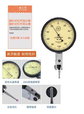 百台湾丰8m钻防震杠三杆分表0-0.8m小校表杠杆YFY指示表千分表日