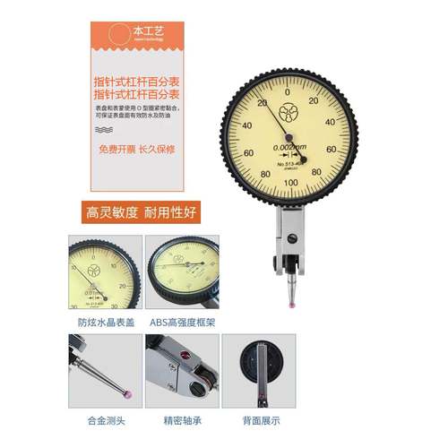 百台湾丰8m钻防震杠三杆分表0-0.8m小校表杠杆YFY指示表千分表日