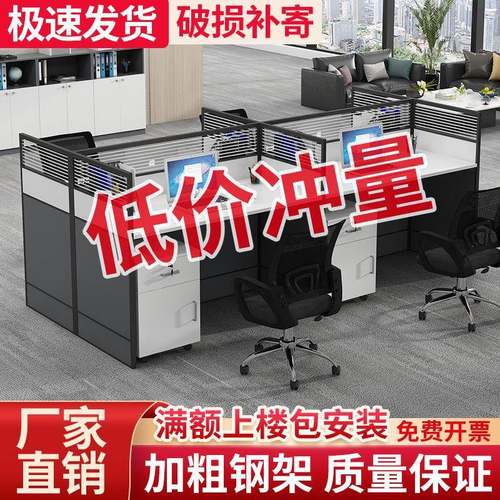 办职公室屏风工位QYB桌2/4/屏6/人位员办公桌椅合隔断风组员工电