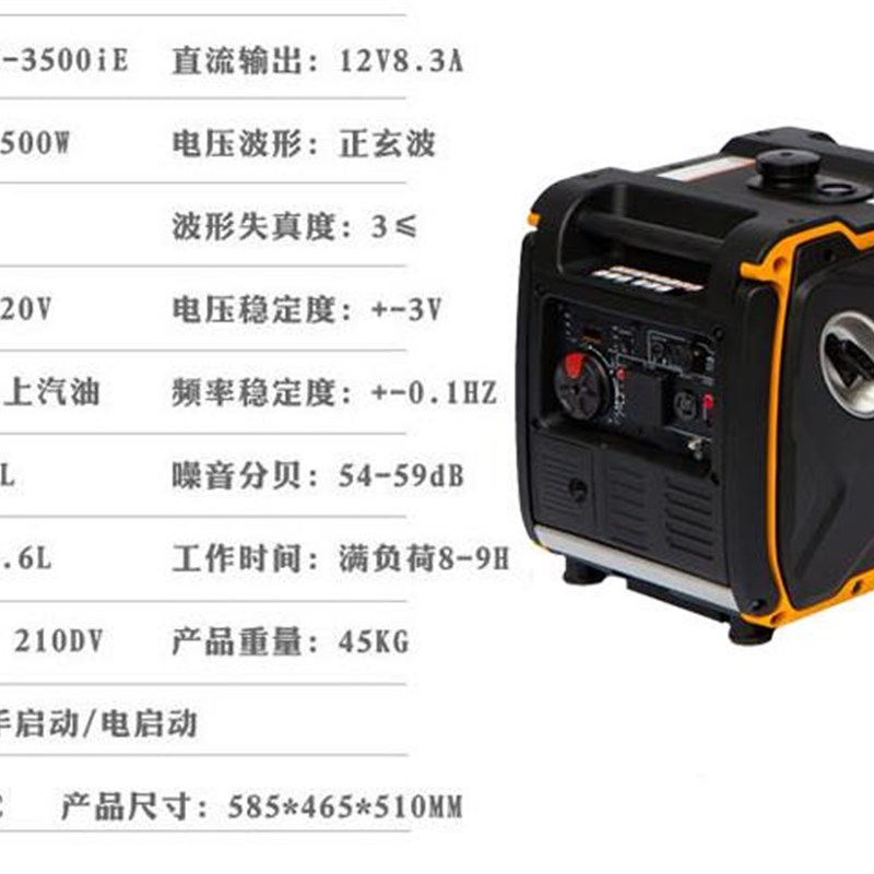 诺克静音24V驻车空调6升油箱汽油发电机自动启停户外移动220V电源