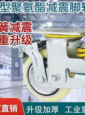 重型4寸5减寸6寸8寸减震氨万向铁芯聚酯PU弹簧震大轮门牵RHE引台