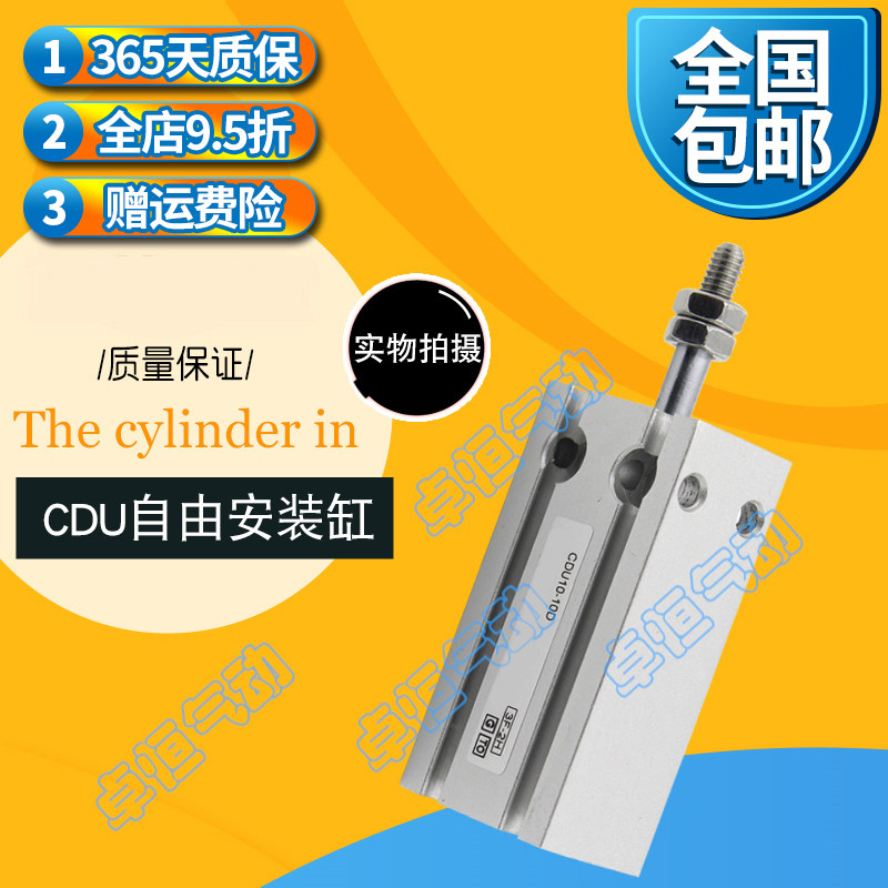 SMC气缸CU   CDU10-5D-10D-20D--30D-40D-50D-60D
