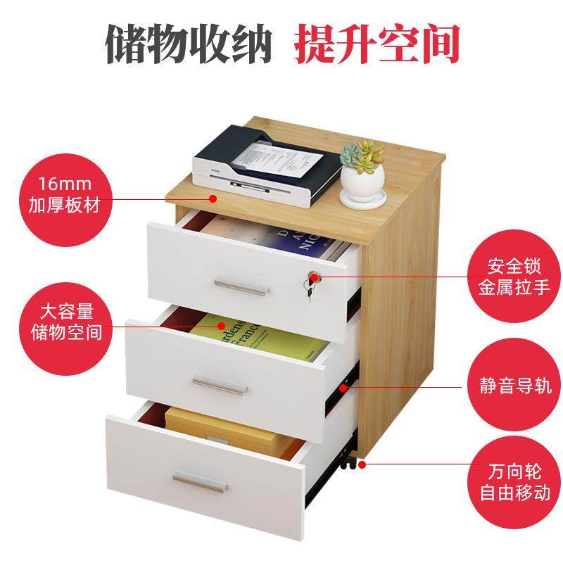 办室质木文件柜带锁办公小柜子储下物柜公移动矮柜桌84980三抽屉