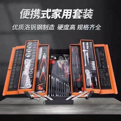 三层修车工工具汽修一具整套筒全套EOD多修车具全家用工箱套套装