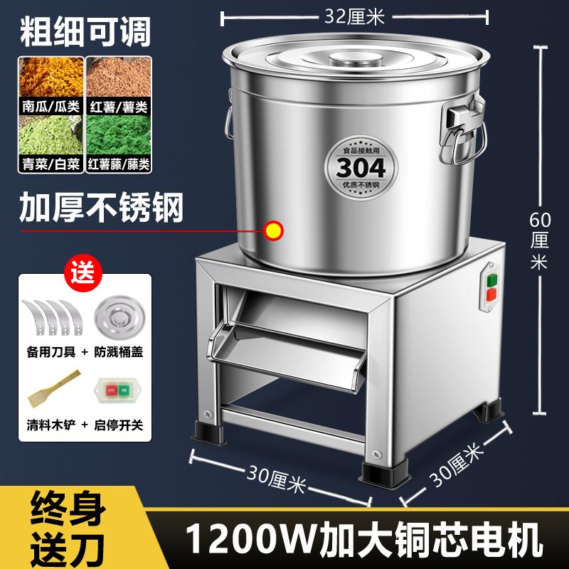 XD不锈钢式碎菜机绞菜机喂小鸡型粉家用切碎机桶饲料蔬菜KGK碎机