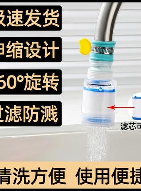 防溅水龙过滤净化器家用CYM自器来水延长器型可旋转通用宿舍滤水