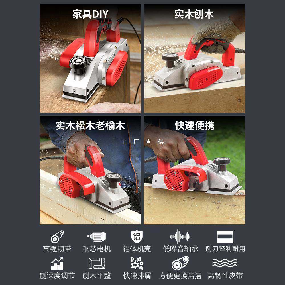 工电动刨ZZD木机菜板机刨子手提电刨木工刨家刨用小型电推刨压木