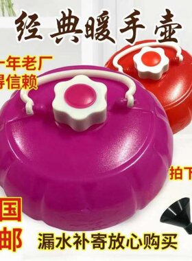 圆形塑料装注水捂暖手大号暖脚壶老年被窝汤婆子热水袋绒布套加厚