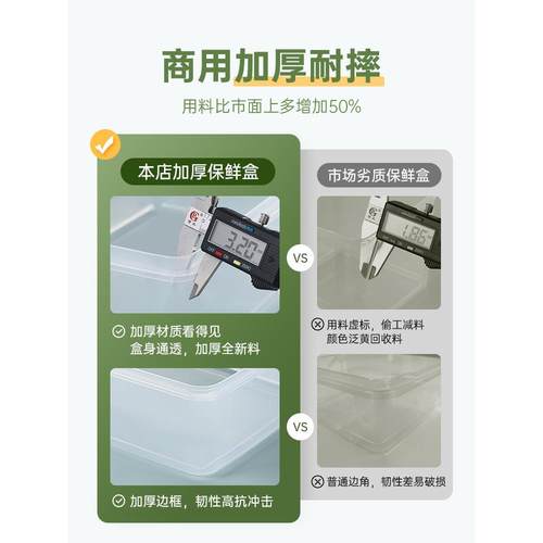 保鲜透明塑料子长方形冰箱专用冷藏盒级密封食品收纳盒盒LOF商用