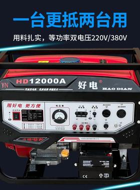 汽油发电机220V小率型用kw/5/7/8/103BKJ/12家千瓦三相380伏大功