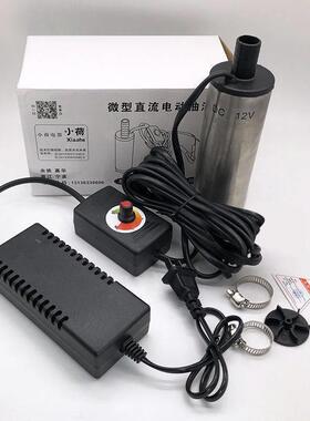 20V电源抽酒泵抽油泵抽水泵泵柴油换FYY款水泵不锈钢潜水泵饮2料