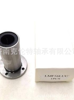 U直线11565轴 LMF1承6LU轴承轴 中性承 承接异形非标轴承订单
