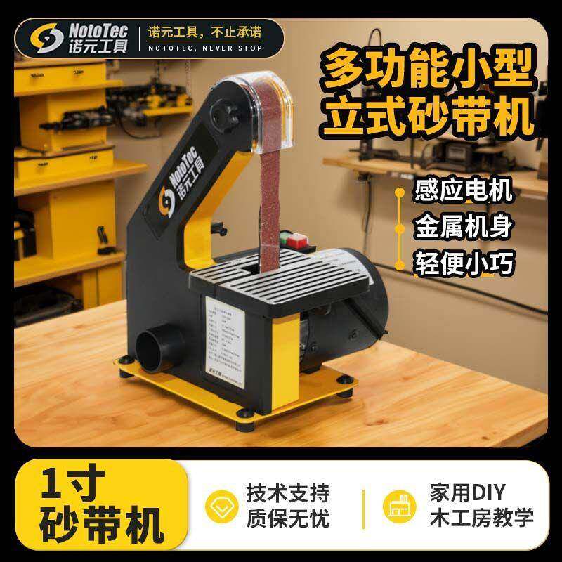 【多刀角度打磨】机诺元你砂带抛光机小型家用迷砂磨JDU机微型磨