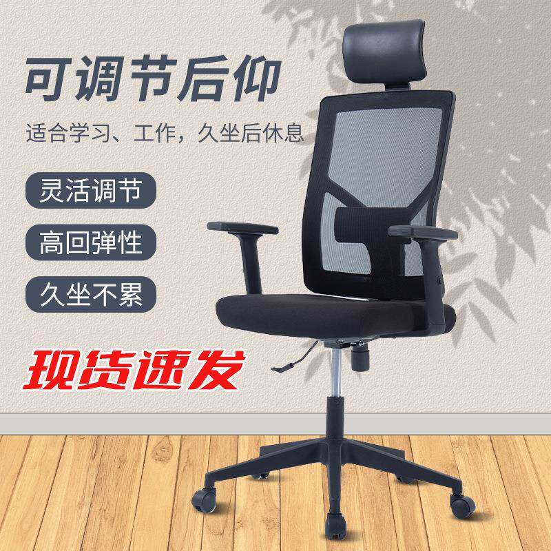 厂办家子直供人体学公椅可升降旋转网布工椅家用弓形靠背椅办BOC