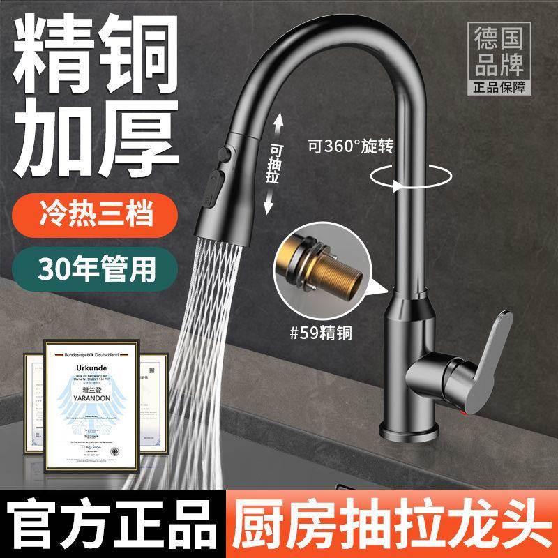 雅兰全拉登RBW厨房专用水龙头冷热水双用转方位抽旋洗菜盆洗碗池