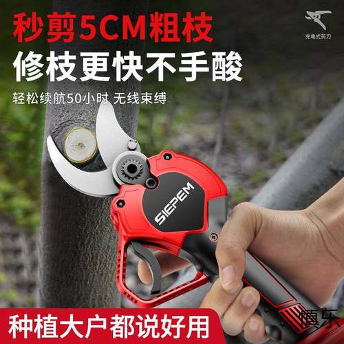 德线国进口电动剪刀充修枝剪刀果UJB树电式液晶电无锂园艺园林粗