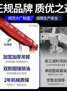 折叠小机液压汽车发动吊机吊架引擎起重GGN2工千T3T移动吨位斤顶