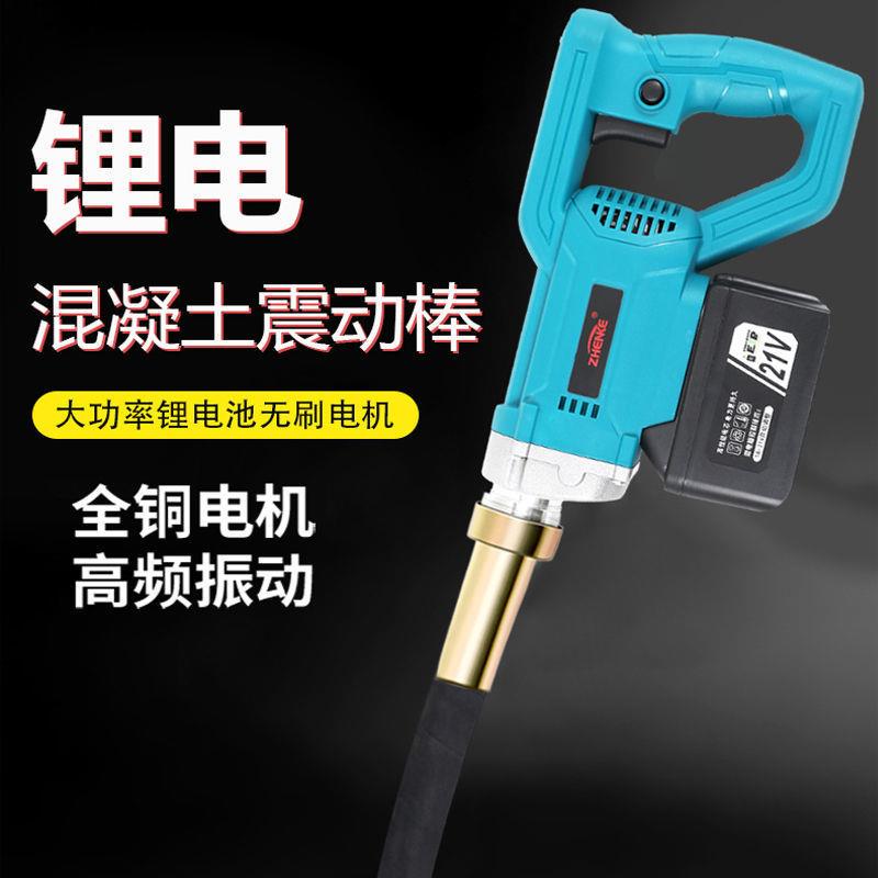锂电无刷凝土振动器手提式插混水入振动棒小充型电泥振TQU捣棒地