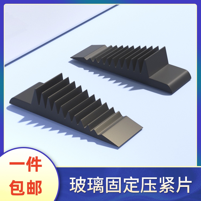 玻璃压紧片固定插片铝合金门窗断桥压紧块垫片塑料夹托胶粒配件