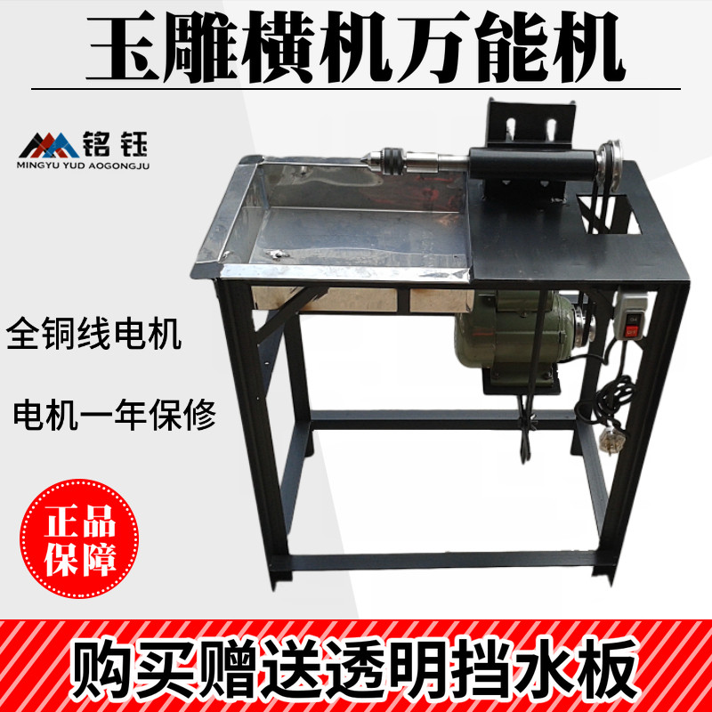 改良版玉雕横机/万能机/珠宝玉石雕横机/玉雕机/抛光机 厂价直销图片