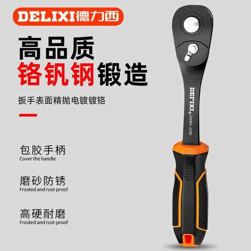 款具快速套筒棘轮扳手大中新汽小飞双向万能扳手修工VFD大扭力72