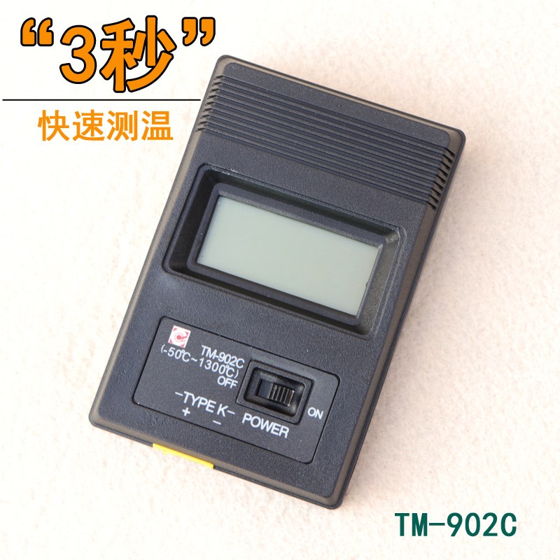TM902C电子测温仪温度计水温计 数子温度表 工业用温度表 测温计