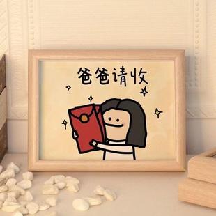 爸亲爸我爱你父客节礼开物相框桌面摆件相框爸爸心健康可爱SFF摆