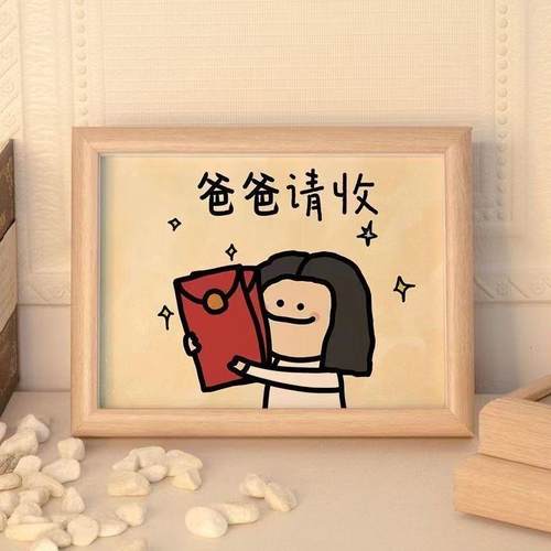 爸亲爸我爱你父客节礼开物相框桌面摆件相框爸爸心健康可爱SFF摆