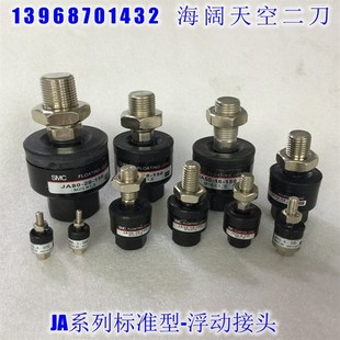050 080 125萬向接頭 浮動接頭 100 070 JA6