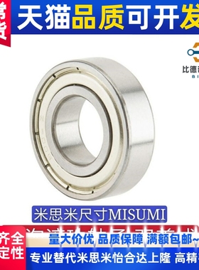 深沟滚珠轴承 双盖式 B6800ZZ B6801ZZ B6802ZZ B6803ZZ B6804ZZ