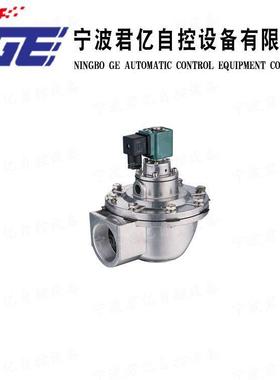 袋式直角脉阀 SMUCNF-冲Z6S 环保除尘-阀2 2.5寸脉冲阀 除尘阀