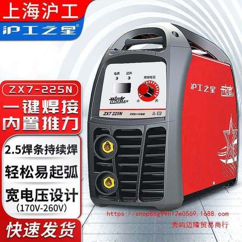 海沪工焊机250家用2BEA20v小上型锈钢焊不机手提式工业级电直流焊