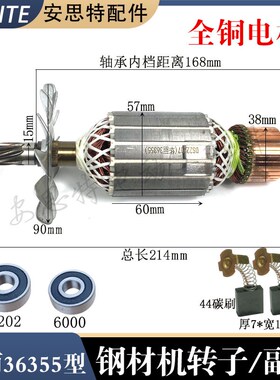 适配华丽36355钢材机9齿转子350/355型材切割机全铜电机修理配件