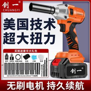 无刷电动扳手扭力锂电冲击强充修架子工强力风汽炮电套筒WON汽力