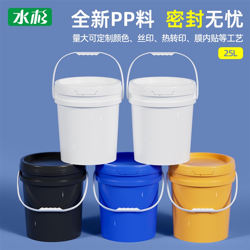 水杉加厚25L升公斤kg塑料桶食品级密封包装圆桶火锅料酱料分装桶