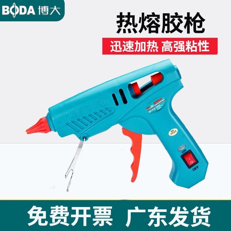 博大热熔胶抢家用手工制作电胶枪小号热融胶枪胶棒7mm11mm熔胶枪