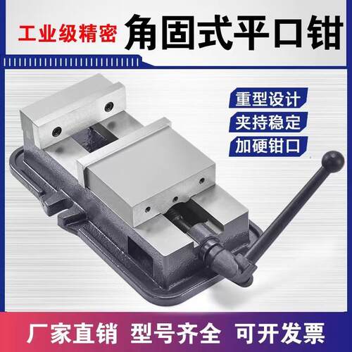 精密角固式床精密平口钳4寸LPV6寸8寸C铣C加工中心重机型N用虎钳