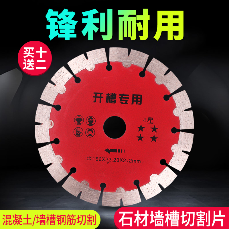 125/150/180切割片角磨机开槽片干切墙壁石材混凝土金刚石圆锯片