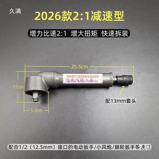 &%j 1t$ u减速增力扳手角手L型90度旋耕机灭茬机联扭动扳直 新款