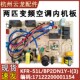 空调变频柜机室内机主板电脑板 KFR 适用于美 51L BP2DN1Y