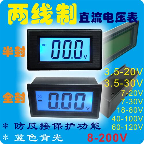 YB5135D 数字直流电压表LCD两线液晶5V表头数显DC12V 24V 48V 60V