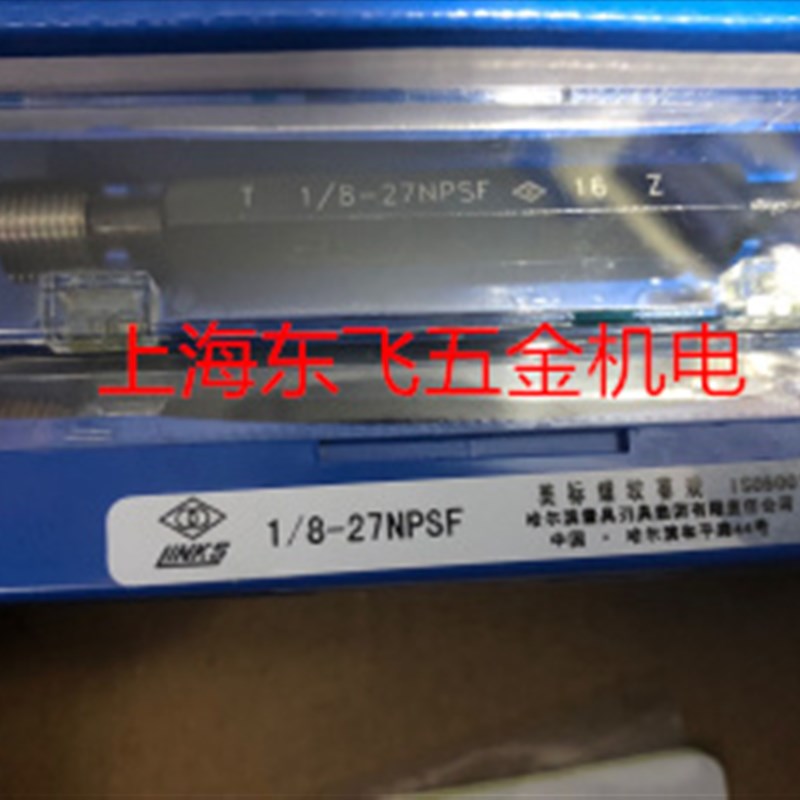 正品哈量美标圆柱管螺纹塞规1/8-27NPSF